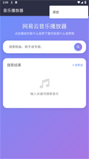 NAN音乐