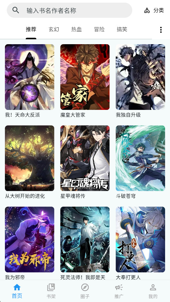 漫星海