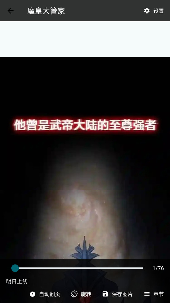 漫星海