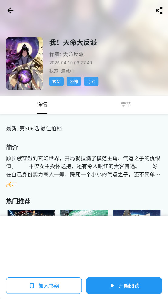漫星海