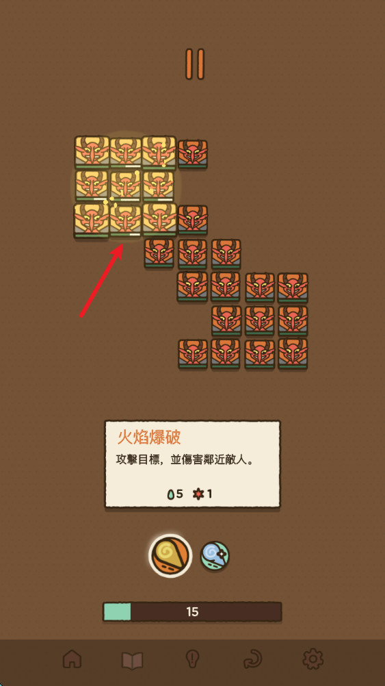 法力值即将耗尽