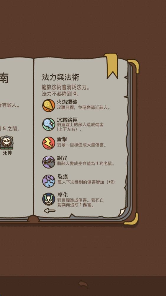 法力值即将耗尽