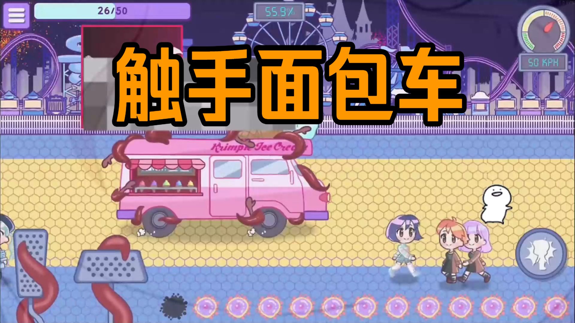 触手面包车手机版