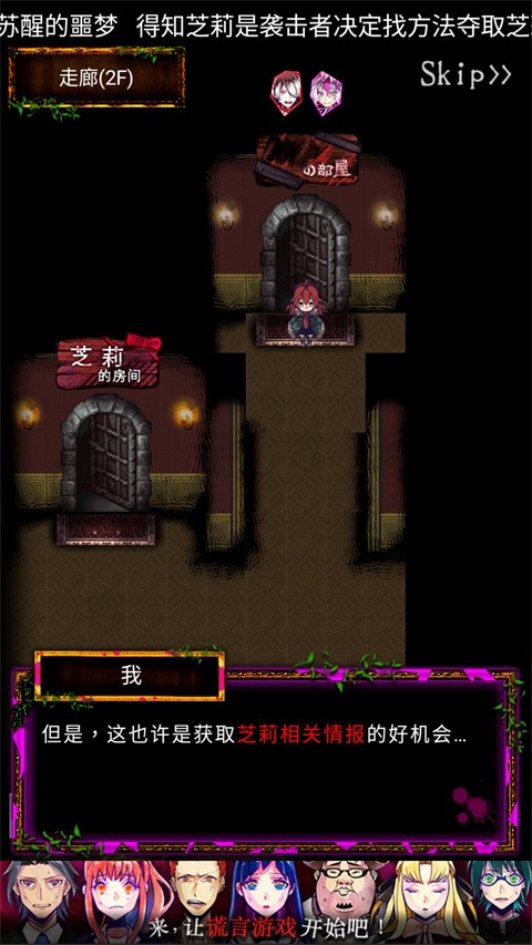囚禁之馆中文版