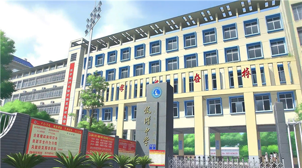 高考移民常安转校生