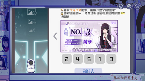 《房间的秘密3女团回归夜》截图8