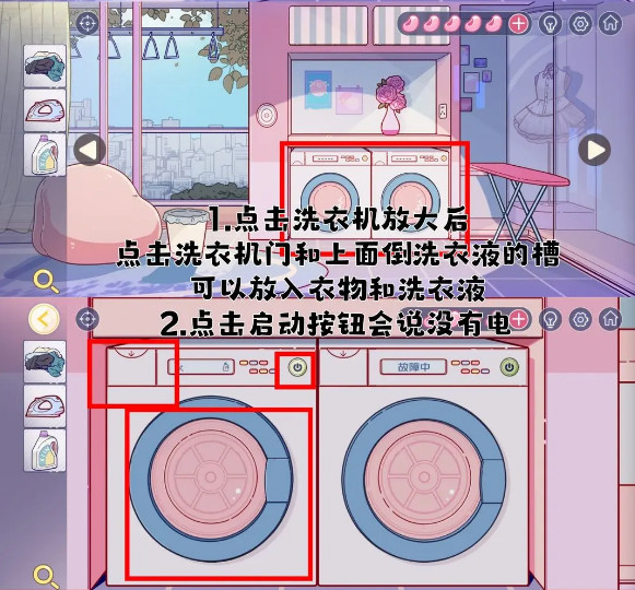 《房间的秘密3女团回归夜》截图17