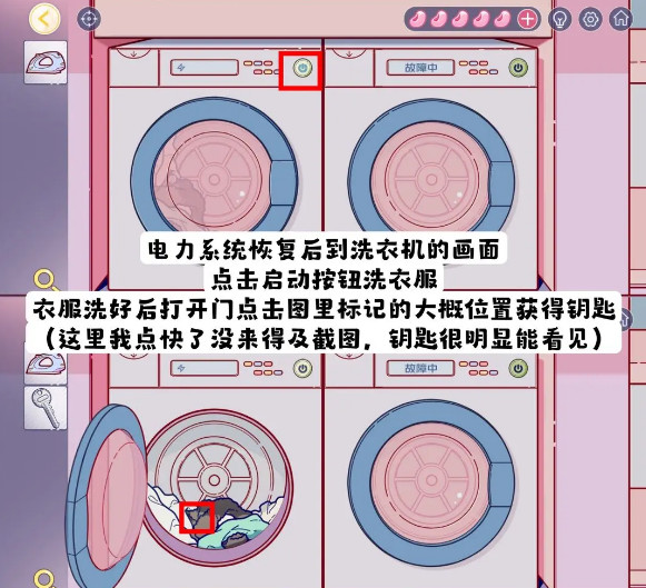 《房间的秘密3女团回归夜》截图22