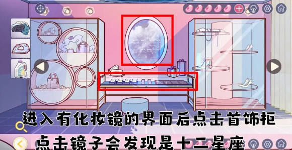 《房间的秘密3女团回归夜》截图19