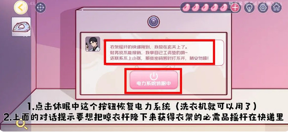 《房间的秘密3女团回归夜》截图21