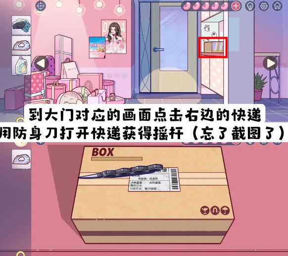 《房间的秘密3女团回归夜》截图24