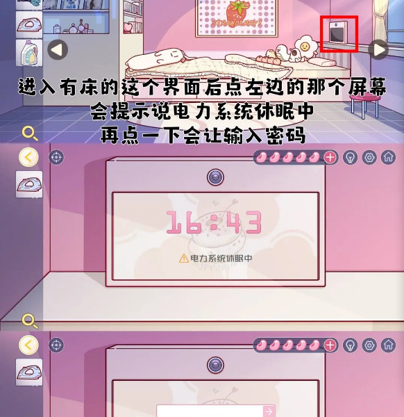 《房间的秘密3女团回归夜》截图18