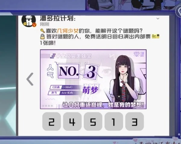 《房间的秘密3女团回归夜》截图26