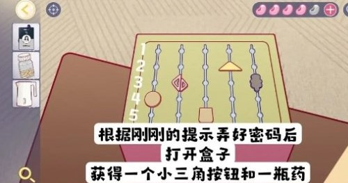 《房间的秘密3女团回归夜》截图36