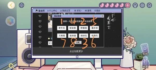 《房间的秘密3女团回归夜》截图47