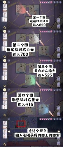 《房间的秘密3女团回归夜》截图54