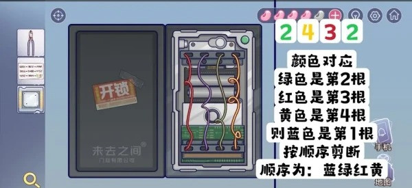 《房间的秘密3女团回归夜》截图59