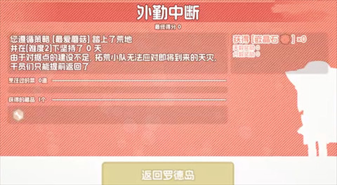 罗德岛拓荒食堂