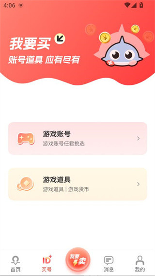 畅游堂游戏交易平台app下载最新版