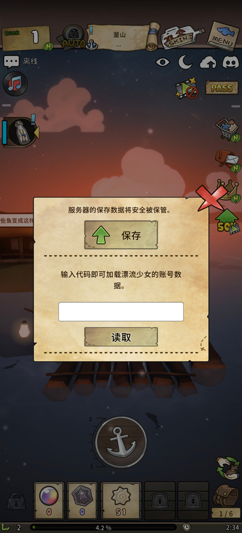 漂流少女重逢