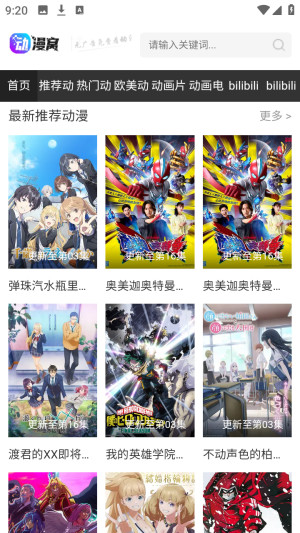 动漫窝轻量级免费看番app最新下载-动漫窝未删减官方正版软件下载