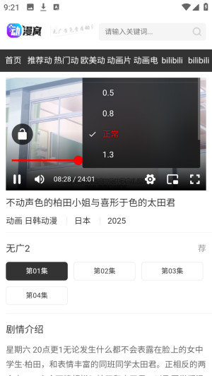 动漫窝轻量级免费看番app最新下载-动漫窝未删减官方正版软件下载