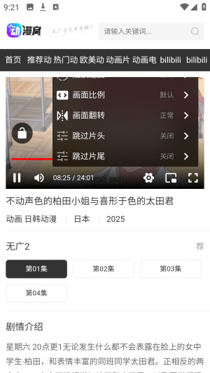 动漫窝轻量级免费看番app最新下载-动漫窝未删减官方正版软件下载
