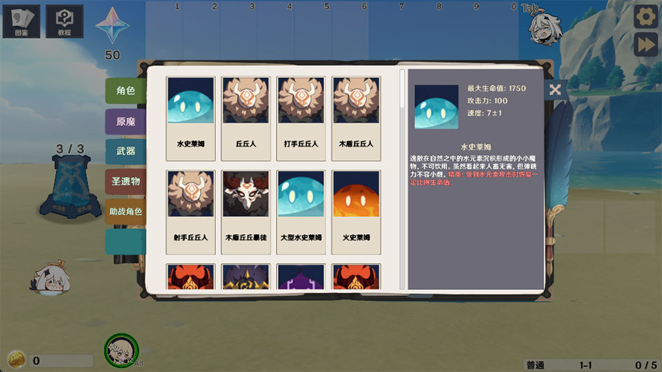 原神大战原魔中文版游戏玩法4