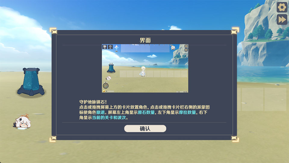 原神大战原魔中文版游戏玩法3