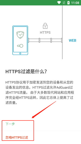 广告过滤器