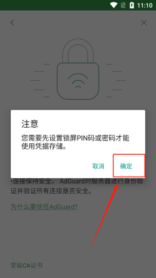 广告过滤器