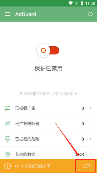 广告过滤器