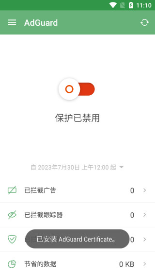 广告过滤器