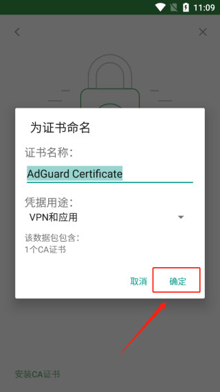 广告过滤器
