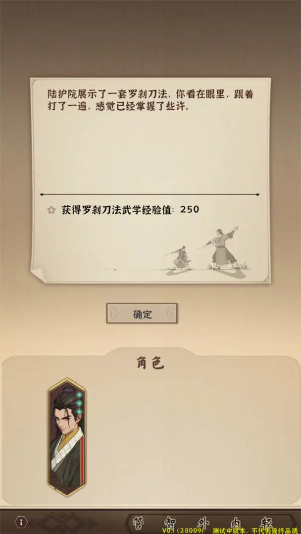 模拟江湖单机版