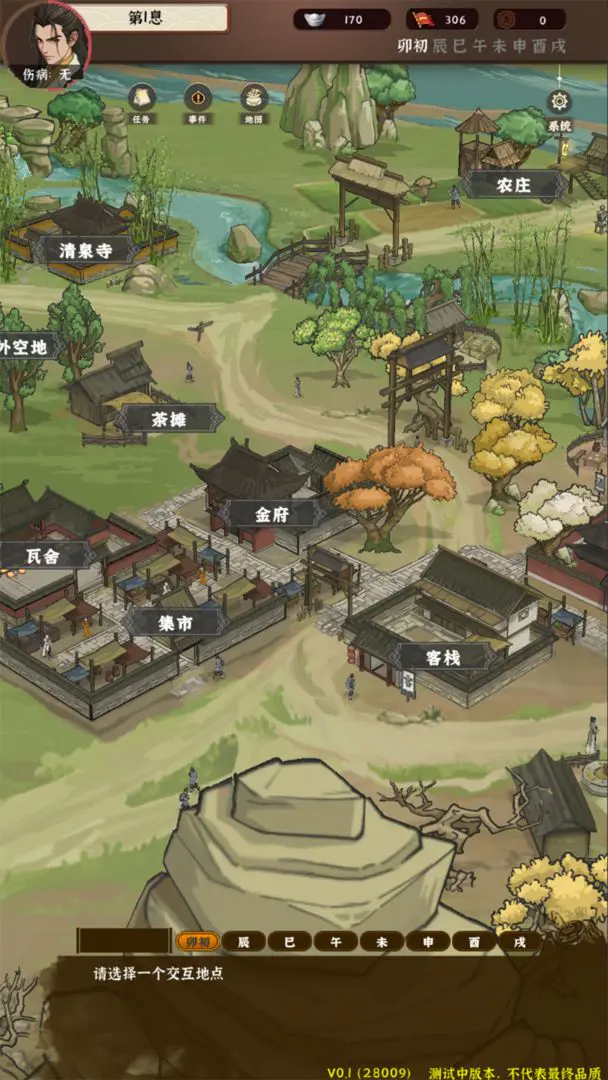 模拟江湖单机版