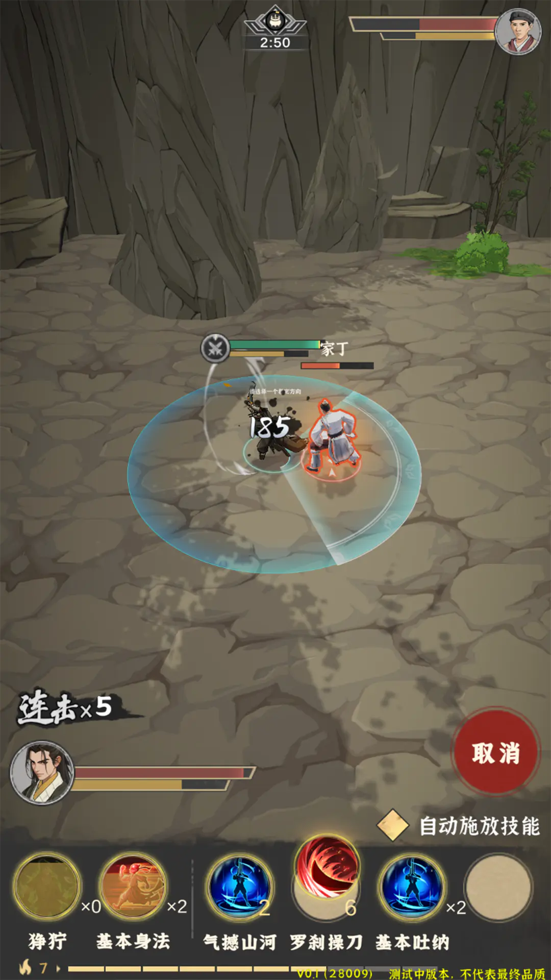 模拟江湖单机版