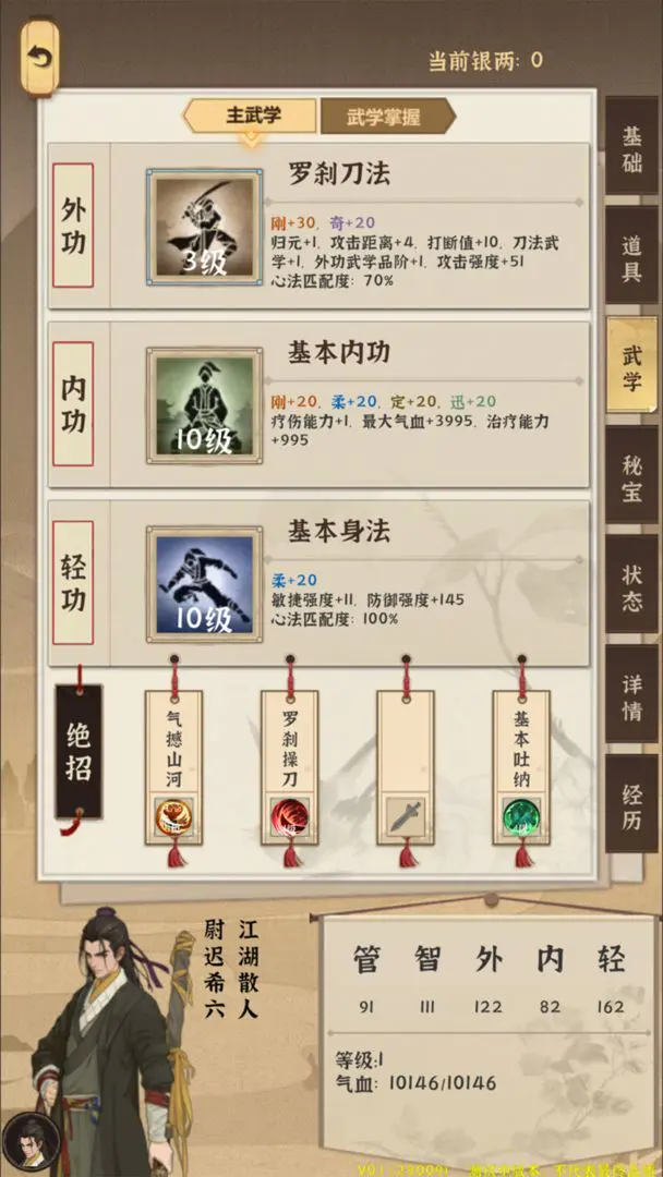 模拟江湖单机版