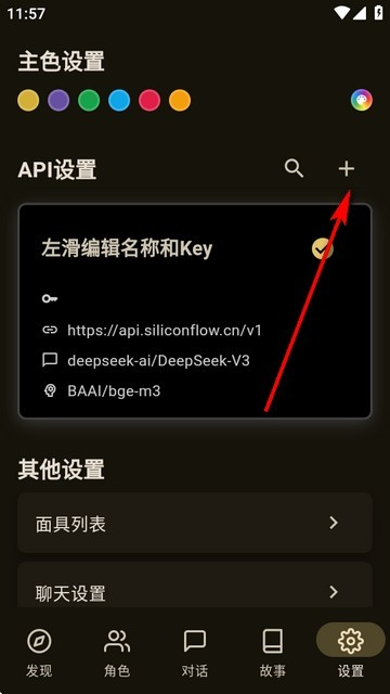 sillytavern中文版
