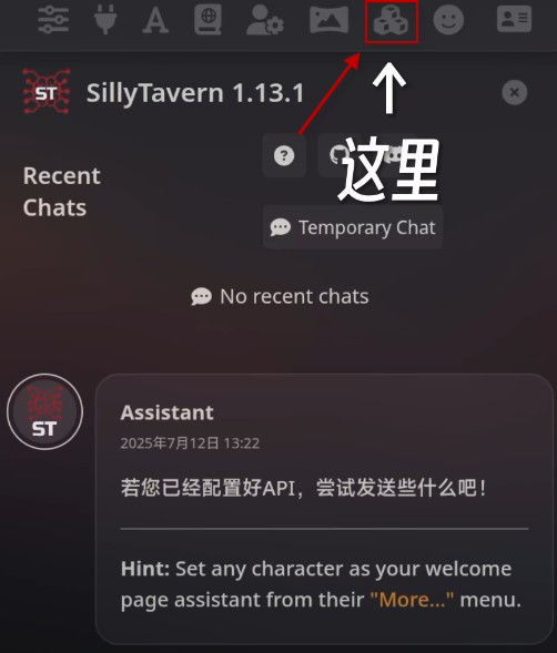 sillytavern中文版