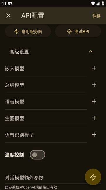 sillytavern中文版