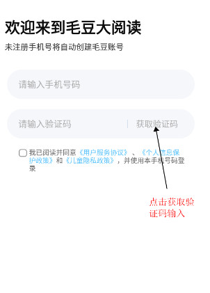 毛豆大阅读app(改名毛豆爱学) v1.27.00 安卓版