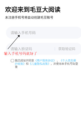 毛豆大阅读app(改名毛豆爱学) v1.27.00 安卓版