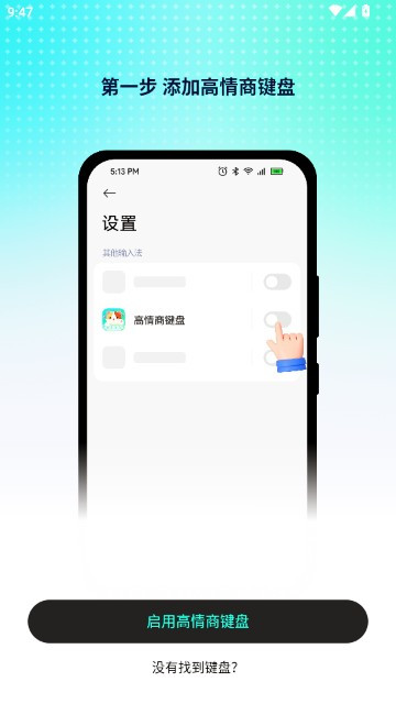 高情商回复键盘