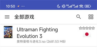 奥特曼格斗进化3免费版