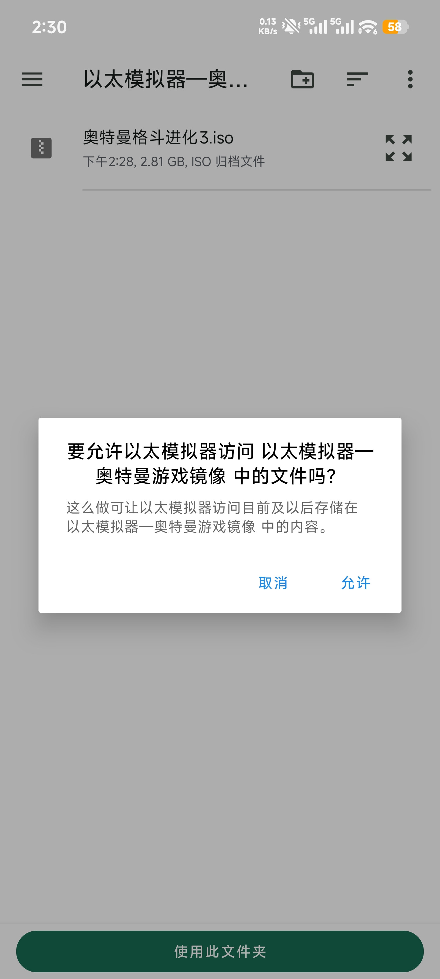 奥特曼格斗进化3免费版