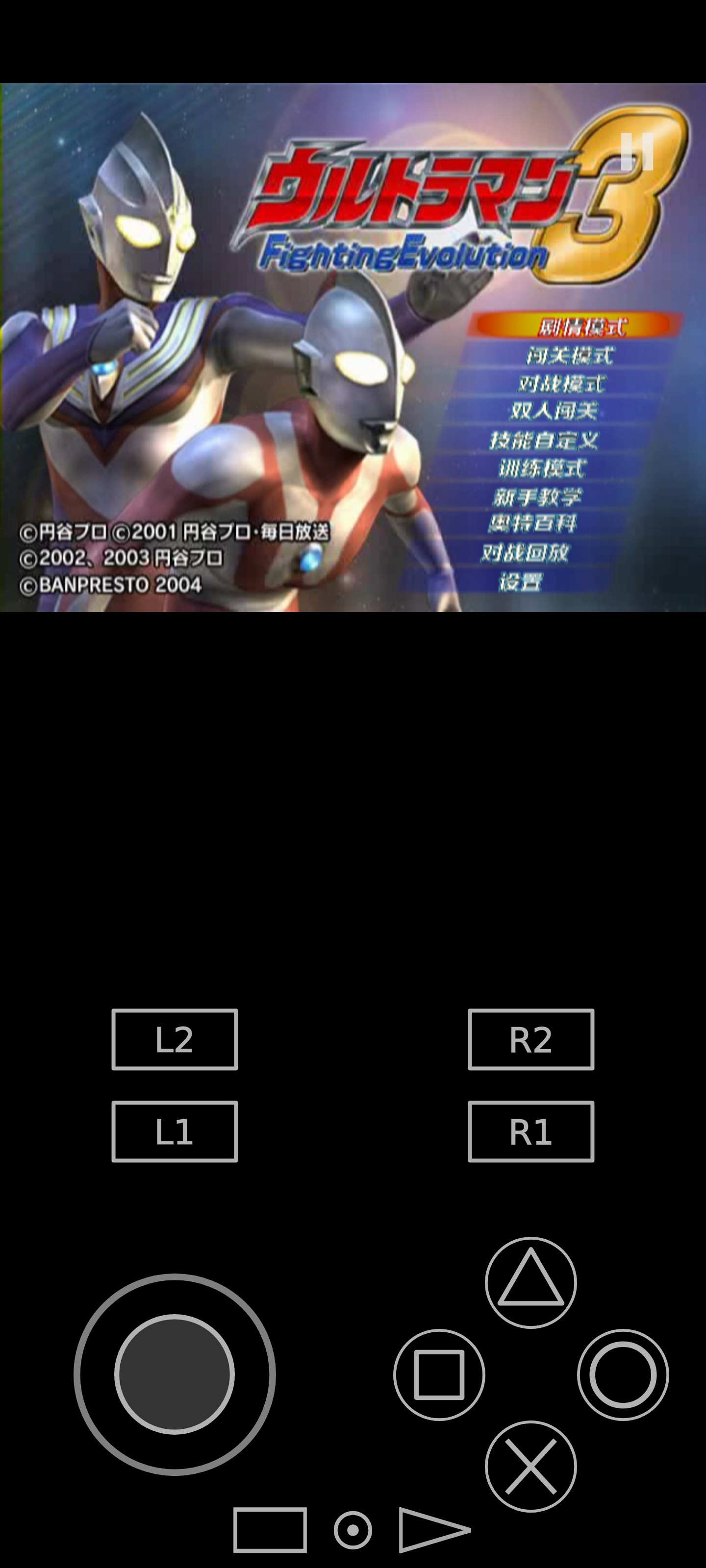 奥特曼格斗进化3免费版