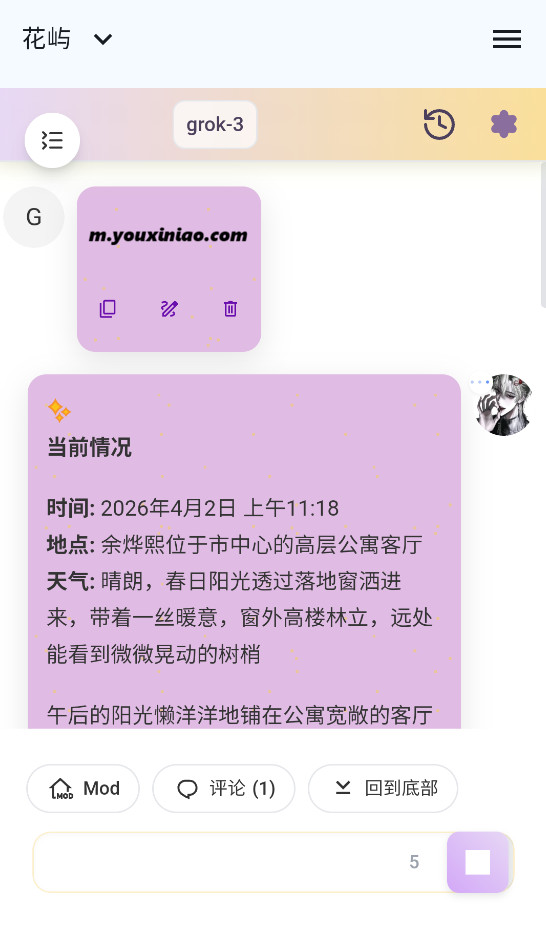 花屿