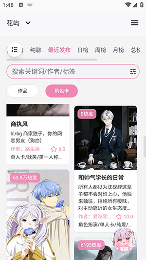 花屿