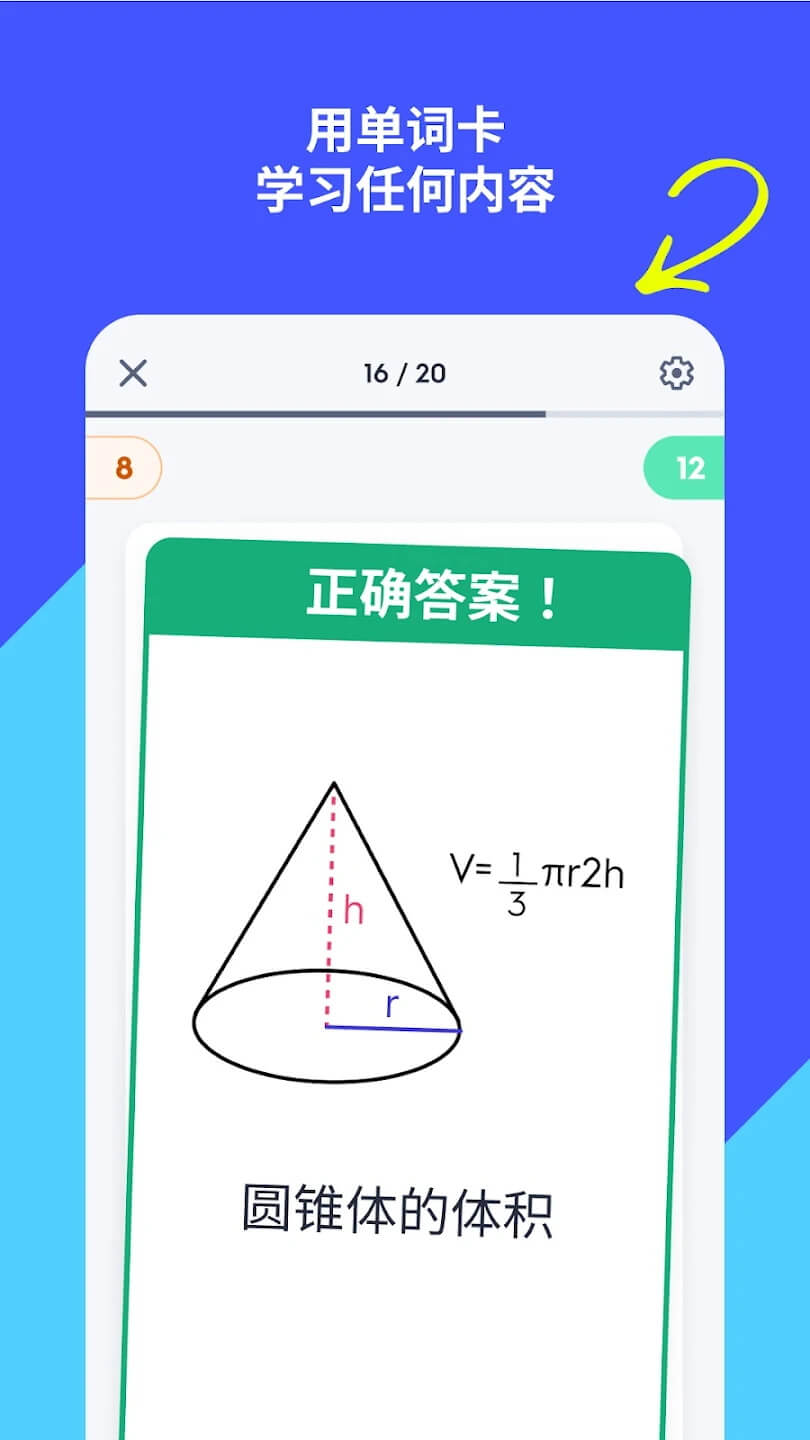 quizlet中文版本